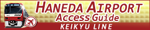 haneda-tokyo-access.com