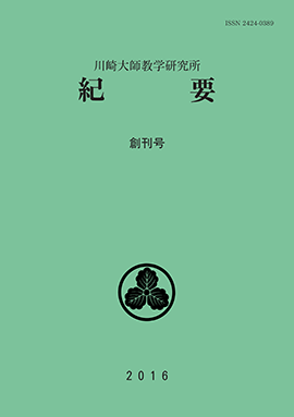 創刊号　平成28年3月21日発刊