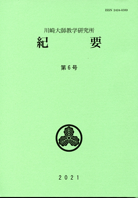 第6号　令和3年3月21日発刊