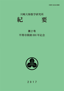 第2号　平成29年3月21日発刊