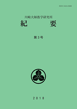 第3号　平成30年3月21日発刊