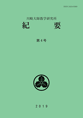 第4号　平成31年3月21日発刊