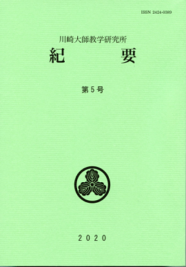 第5号　令和2年3月21日発刊