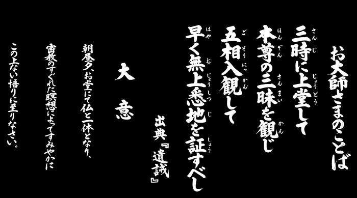 11月のおだいしさまのことば