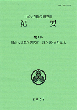 第7号　令和4年3月21日発刊