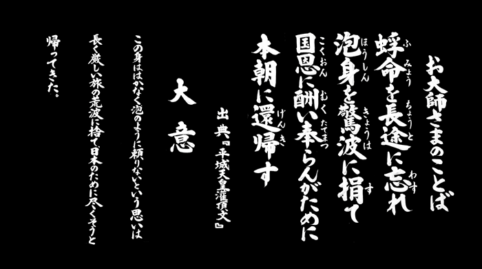 3月のおだいしさまのことば