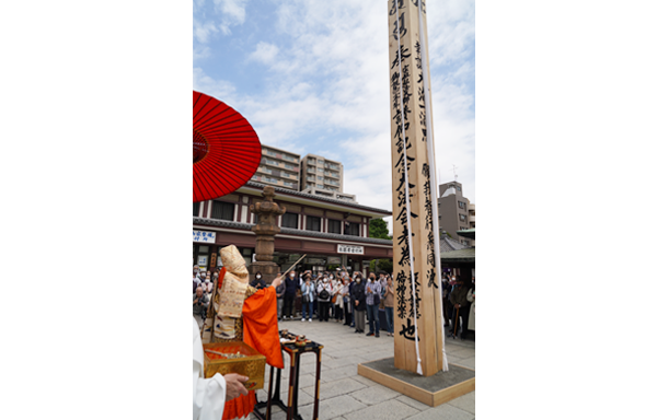 奉祝 弘法大師ご誕生1250年 開白大法要