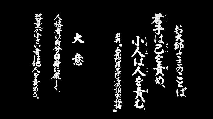 10月のおだいしさまのことば