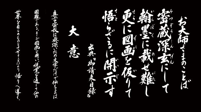 11月のおだいしさまのことば