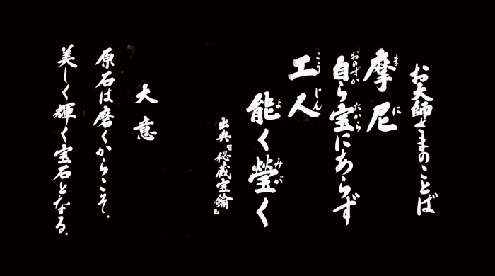 12月のおだいしさまのことば