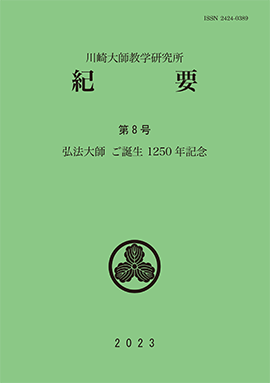 第8号　令和5年3月21日発刊